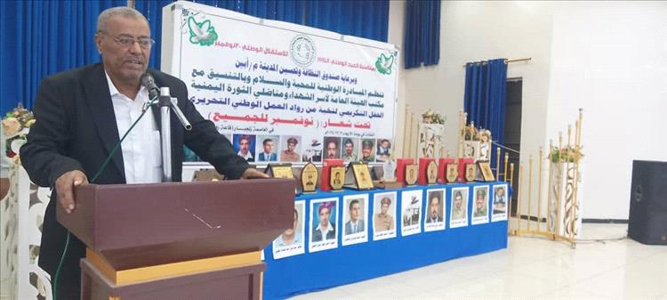 المبادرة الوطنية للمحبة والسلام تحتفي بتكريم نخبة من رواد العمل النضالي بأبين