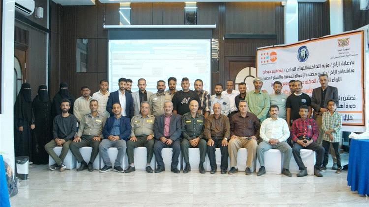 اختتام دورة تدريبية حول الأرشفة الإلكترونية لوقائع السجل المدني بعدن