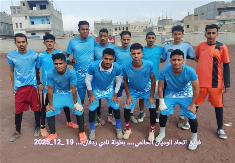 اتحاد الوديان الحالمي يتأهل إلى ربع نهائي بطولة ردفان تجمعنا للفرق الشعبية 