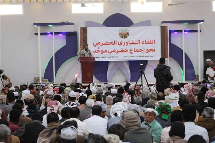 سيئون تحتضن لقاءً تشاوريًا جامعًا نحو إجماع حضرمي موحَّد