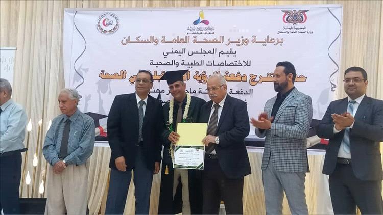 مدير عام صحة عدن يدشن حفل تخرج الدفعة التاسعة ماجستير مهني إدارة صحية