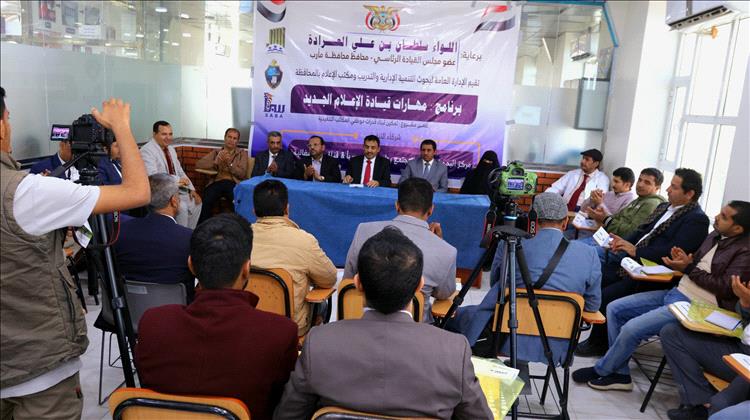 مأرب تطلق مشروع «تمكين» لبناء قدرات المكاتب التنفيذية وتطوير الأداء المؤسسي