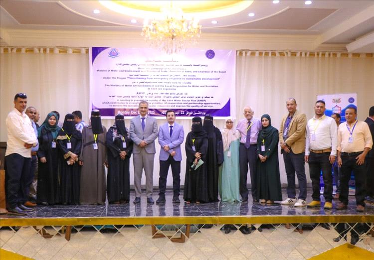 لقاء بعدن لعرض نتائج خطة قطاع المياه في عدن AWSP