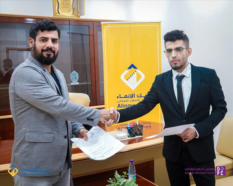 بنك الإنماء للتمويل الأصغر يرسّخ حضوره في مستقبل الدفع الرقمي