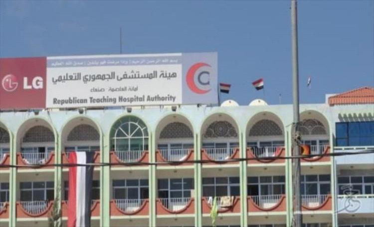صراع أجنحة حو_ثية يشل ثاني أكبر مستشفى حكومي في صنعاء