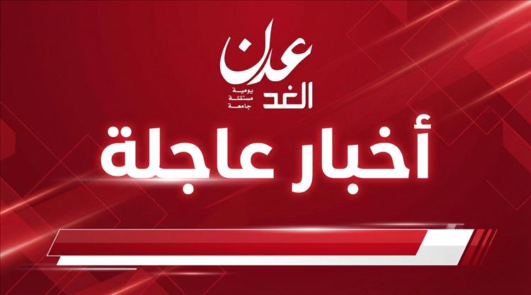 عاجل | السلطة المحلية بمحافظة حضرموت تعلن تأييدها الكامل للمجلس الانتقالي الجنوبي