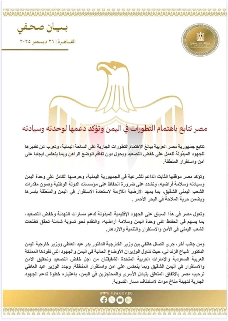 عاجل : أول بيان مصري رسمي بخصوص تطورات الأحداث في المحافظات الشرقية