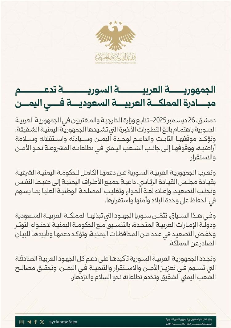 سوريا تدعو للتهدئة في اليمن