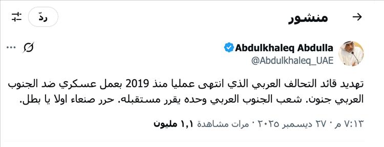 تغريدة لعبدالخالق عبدالله تثير جدلًا واسعًا