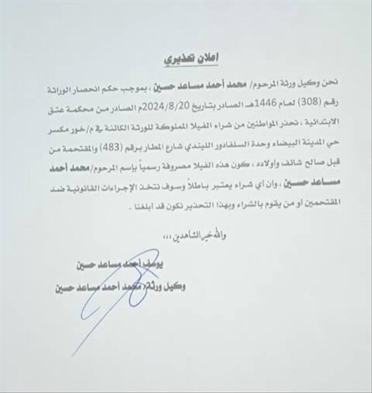 اعلان تحذيري