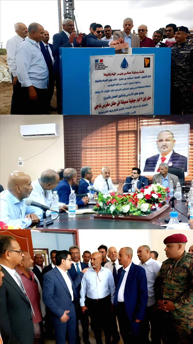 محافظ لحج (تركي) ونائب وزير المياه (عفرار) يضعان حجر الأساس لمشروع حفر أول 3 آبار عميقة لتعزيز إمدادات المياه بالحوطة وتبن