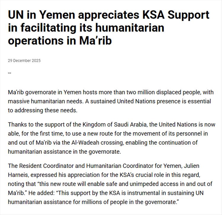الأمم المتحدة تُشيد بدعم السعودية لتسهيل عملياتها الإنسانية في مأرب