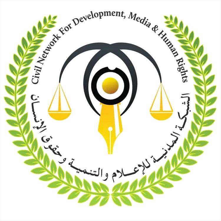 الشبكة المدنية تصف تقارير عن أوضاع حضرموت والمهرة بغير الدقيقة وتدعو للتحقق المهني