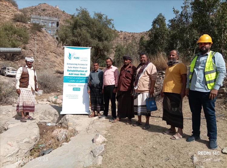 السلطة المحلية بسرار ومنسق المنظمات بأبين يسلمان موقع مشروع تأهيل بئر عظمان للجهة المنفذة