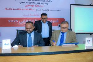 مؤسسة الرسالة تجدد تعاونها مع جامعة عدن