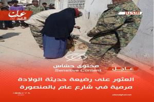 واقعة صادمة في المنصورة