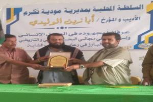 مودية تكرّم الأديب والمؤرخ أبا زين الوليدي تقديراً لإسهاماته في توثيق تراث دثينة