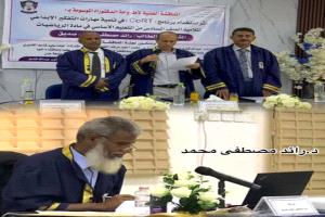 الدكتوراه بامتياز للباحث رائد مصطفى محمد صديق من جامعة عدن