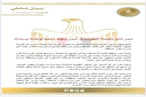 عاجل : أول بيان مصري رسمي بخصوص تطورات الأحداث في المحافظات الشرقية