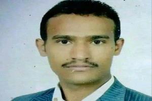 مصادر: وفاة طبيب مختطف في سجون الحوثيين بعد سنوات من الإخفاء القسري بصنعاء