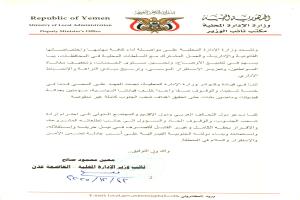 عاجل : نائب وزير الإدارة المحلية بعدن يؤكد تأييد الوزارة  لخطوات المجلس الانتقالي والتزامهم بتوجيهاته