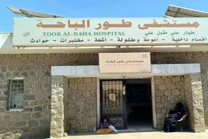 اجتماع صحي بمديرية طور الباحة لتفعيل قسم العمليات وتحسين خدمات الأمومة