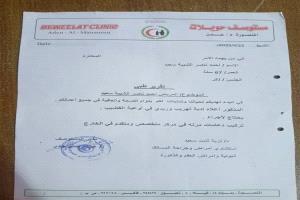 مواطن يناشد أهل الخير مساعدته في تكاليف علاجه بالخارج