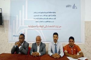ندوة فكرية في الحديدة بمناسبة يوم الشهيد الجمهوري
