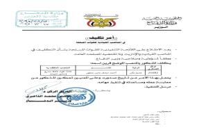 وزير الدفاع يعيّن قائدًا جديدًا للواء 315 مدرع