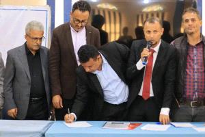 إشهار شبكة العدالة الخضراء في تعز بمشاركة مؤسسة إرم