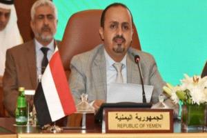 الإرياني: استجابة السعودية شكلت لحظة فاصلة في مسار أزمة اليمن