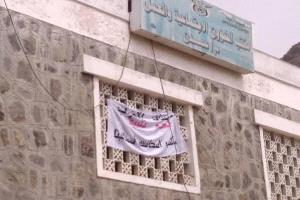 مكتب الشؤون الاجتماعية والعمل بالعاصمة عدن يصدر تعميماً هاماً خاصاً بمنظمات المجتمع المدني