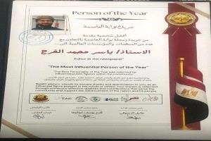 القاهرة تكرم ناشط يمني