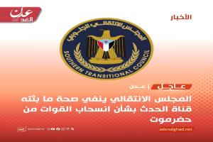 ليلة ساخنة في معاشيق (تفاصيل هامة)