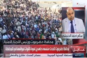 عاجل : انفراجة في الأزمة المتصاعدة بحضرموت