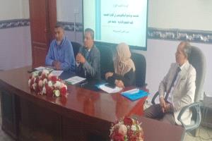 كلية العلوم الإدارية بجامعة عدن تدشن الورشة الأولى لتحديث برنامج الإدارة الصحية