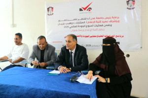 كلية الإعلام بجامعة عدن تختتم فعاليات أسبوع الجودة العالمي 2025