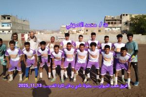 شعب الديوان يتأهل إلى ربع النهائي في انطلاق دور الـ16 من بطولة نادي ردفان