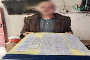 قوات حزام لحج تضبط شخصا متورطا بأعمال السحر والشعوذة