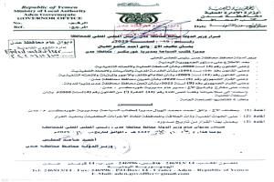 لملس يعيّن واثق الهيال مديرًا لمكتب السياحة في مديرية خورمكسر