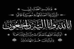 قائد قوات خفر السواحل بحضرموت يُعزّي قائد المنطقة العسكرية الثانية اللواء طالب بارجاش بوفاة والدته