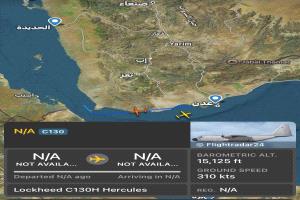 عاجل : طائرة شحن عسكرية سعودية تغادر مطار عدن وعلى متنها عشرات الجنود