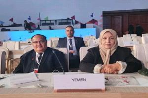 وفد الجمهورية اليمنية يختتم مشاركته في أعمال الدورة الحادية عشرة لمؤتمر الدول الأطراف في اتفاقية الأمم المتحدة لمكافحة الفساد