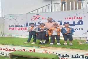 مدارس فيوتشر كيدز تكرم  أبطالها الصغار في الحساب الذهني خلال طابور الصباح