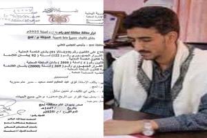 جمعية التراحم النسوية بلحج تبارك تكليف الشيخ لؤي عبدالحكيم الصبيحي مديرًا عامًا لمديرية الحوطة