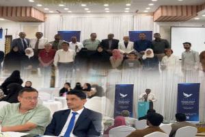 العاصمة عدن تشهد إشهار مؤسسة سور الإنسانية