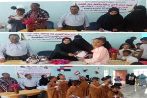 مركز الأمل لرعاية وتأهيل ذوي الهمم يقيم ندوة بمناسبة اليوم العالمي للمعاق وحفل خطابي وفني للأغنية الثورية الجنوبية