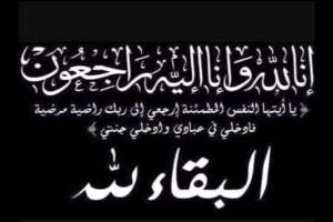 غداً مدير مكتب وزير الدفاع اللواء عبد الحكيم موسى الشعيبي يستقبل المعزيين بوفاة شقيقه عبدالله بقاعة الفخامة بعدن
