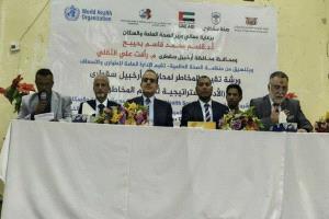 وزير الصحة ومحافظ سقطرى يناقشان اوضاع القطاع الصحي في الأرخبيل