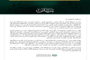 رابطة العالم الإسلامي ترحب ببيان السعودية وتدعو إلى الحفاظ على السلم والاستقرار في اليمن